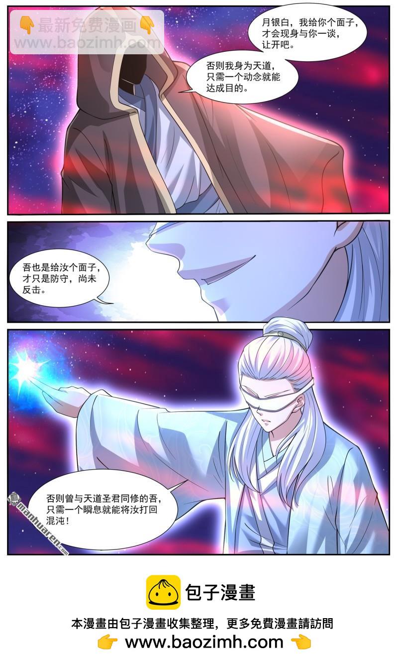 重生之都市修仙 - 第1049回 - 3