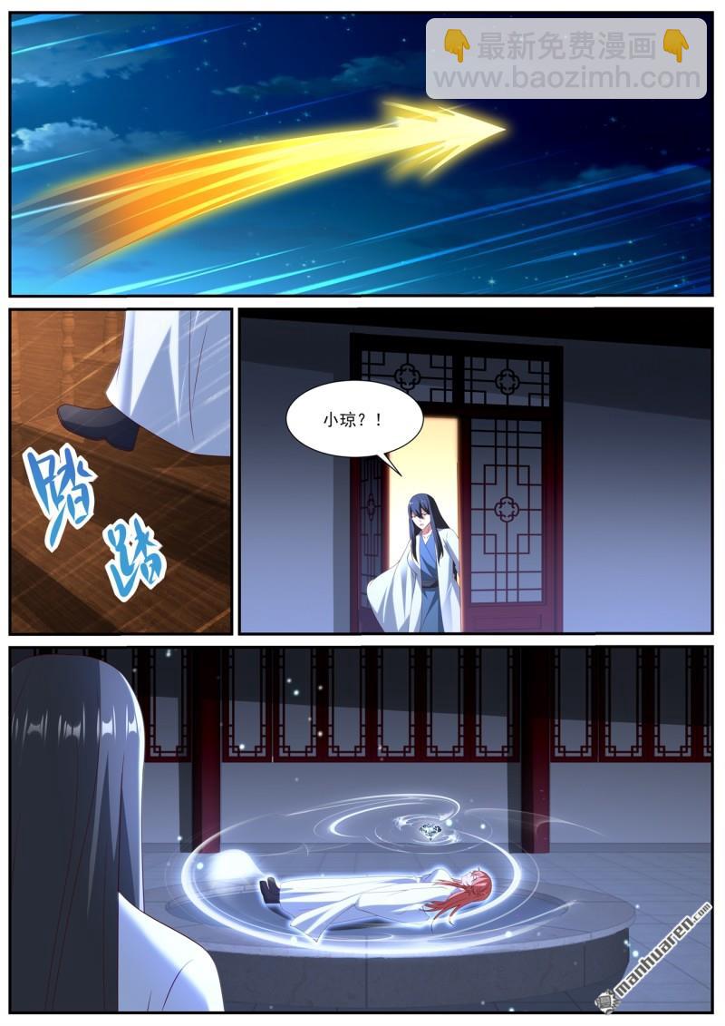重生之都市修仙 - 第1051回 - 3