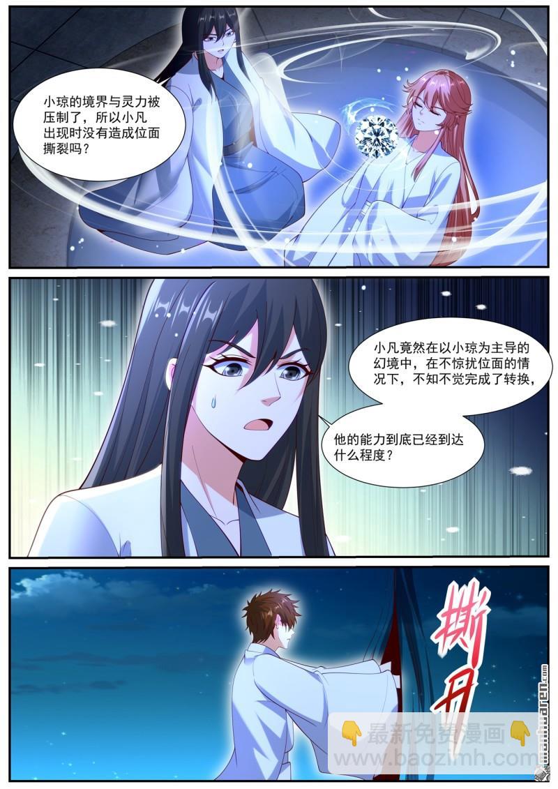重生之都市修仙 - 第1051回 - 1