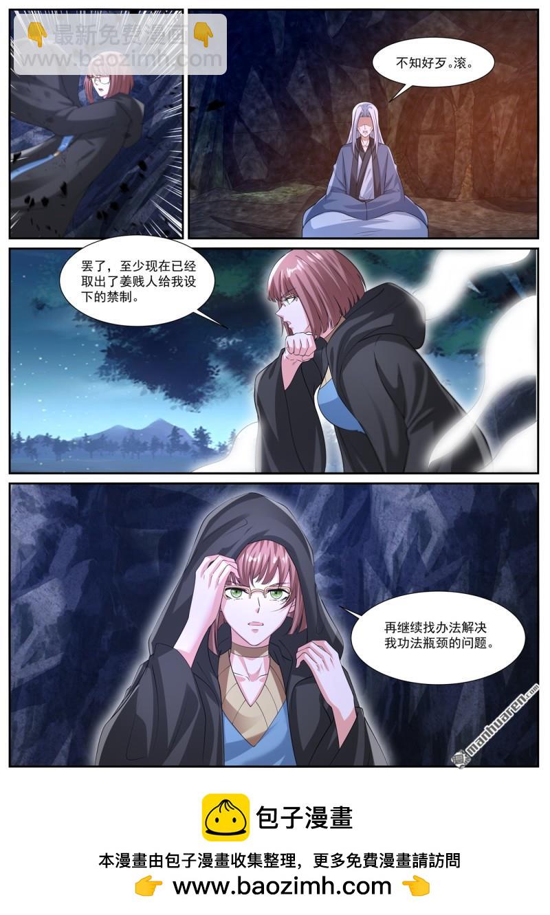 重生之都市修仙 - 第1053回 - 3