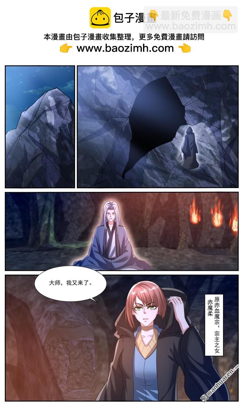 重生之都市修仙 - 第1053回 - 2