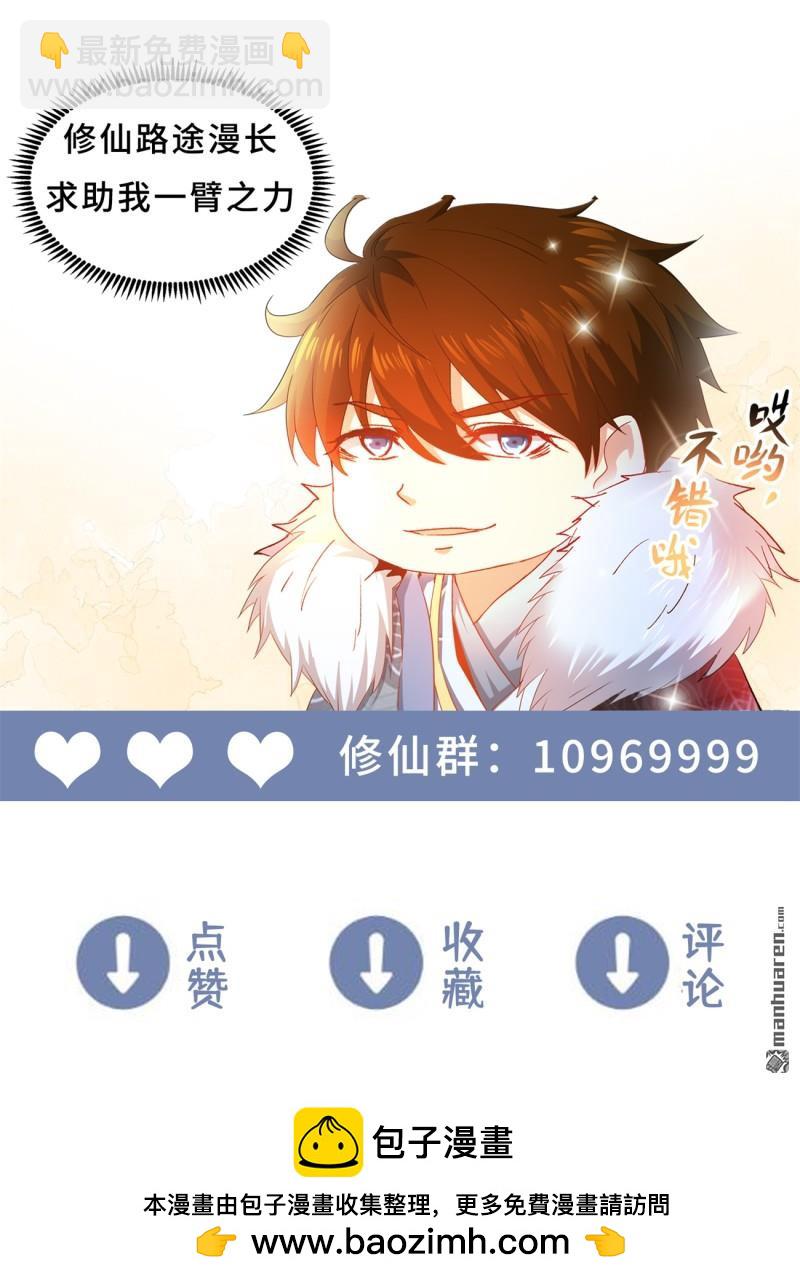 重生之都市修仙 - 第1055回 - 1