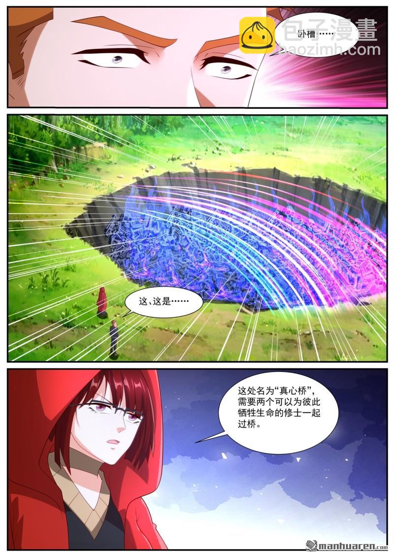 重生之都市修仙 - 第1055回 - 2