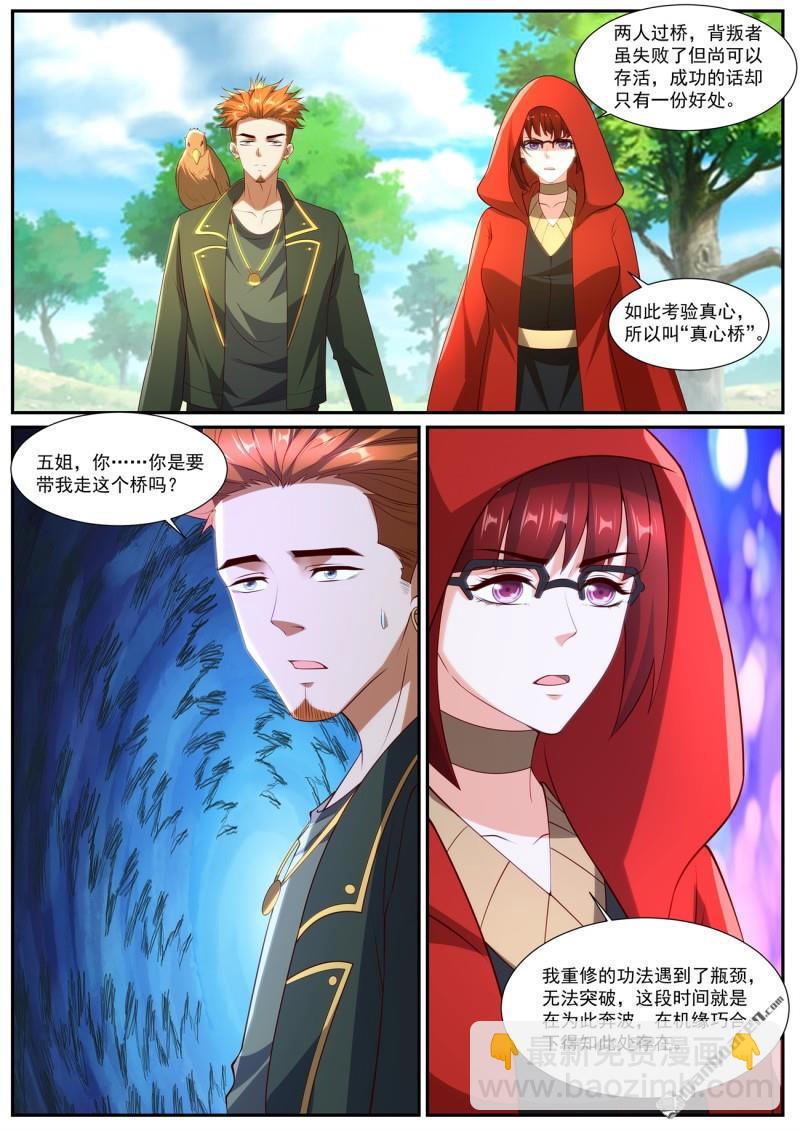 重生之都市修仙 - 第1055回 - 1