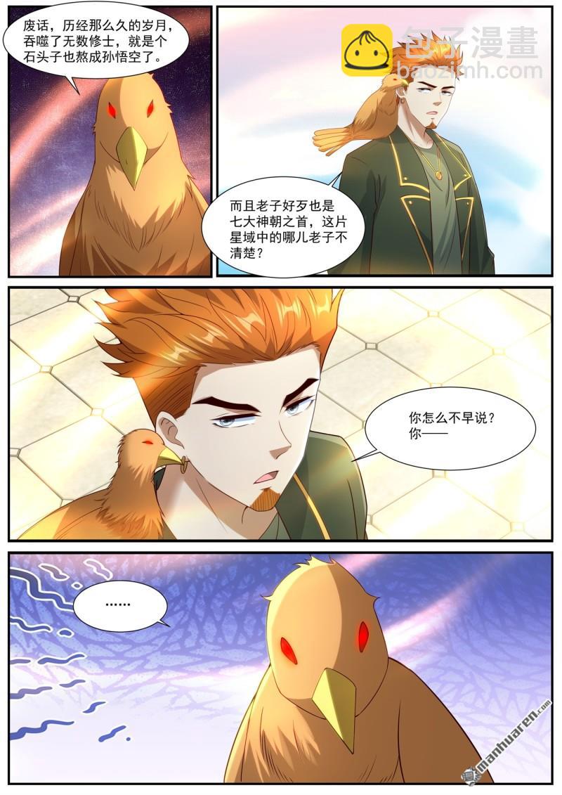 重生之都市修仙 - 第1057回 - 2