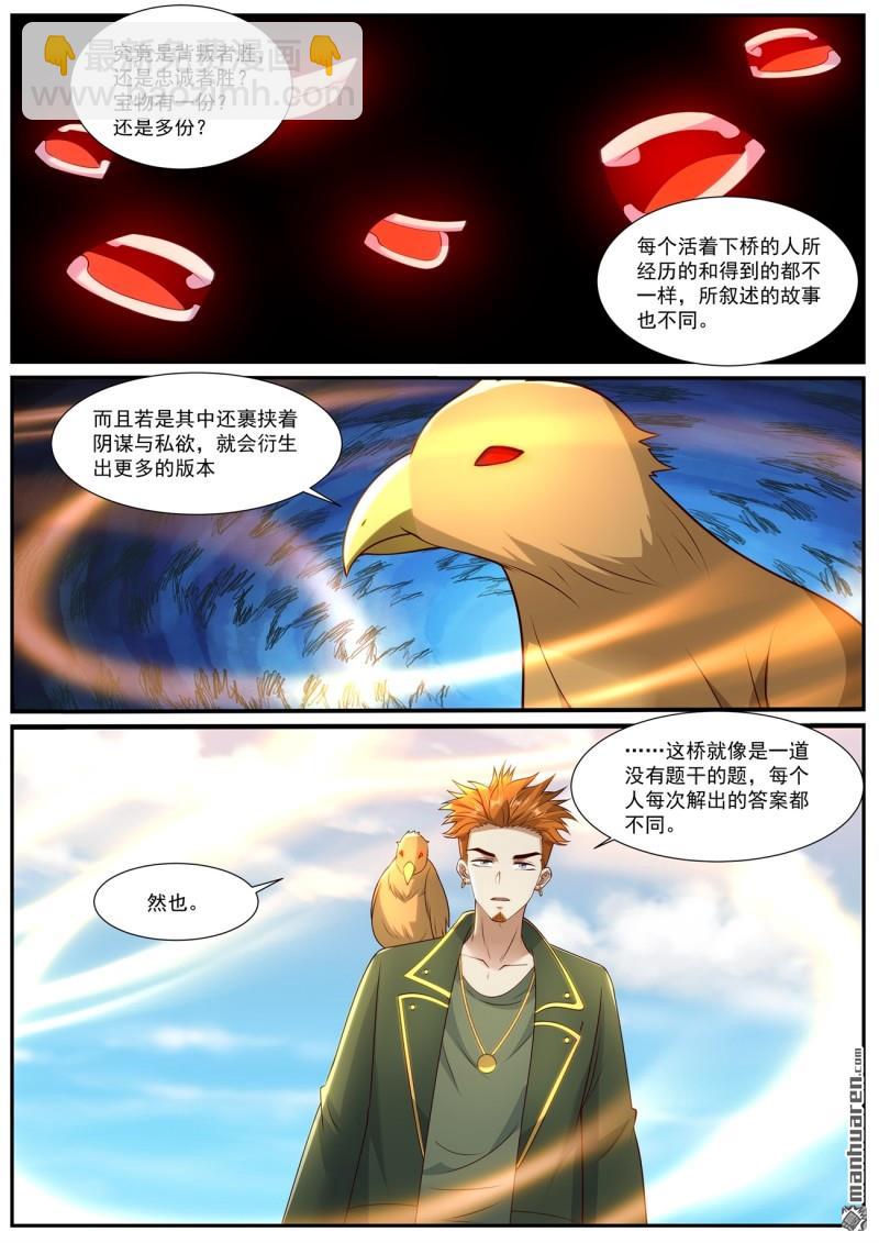 重生之都市修仙 - 第1057回 - 1