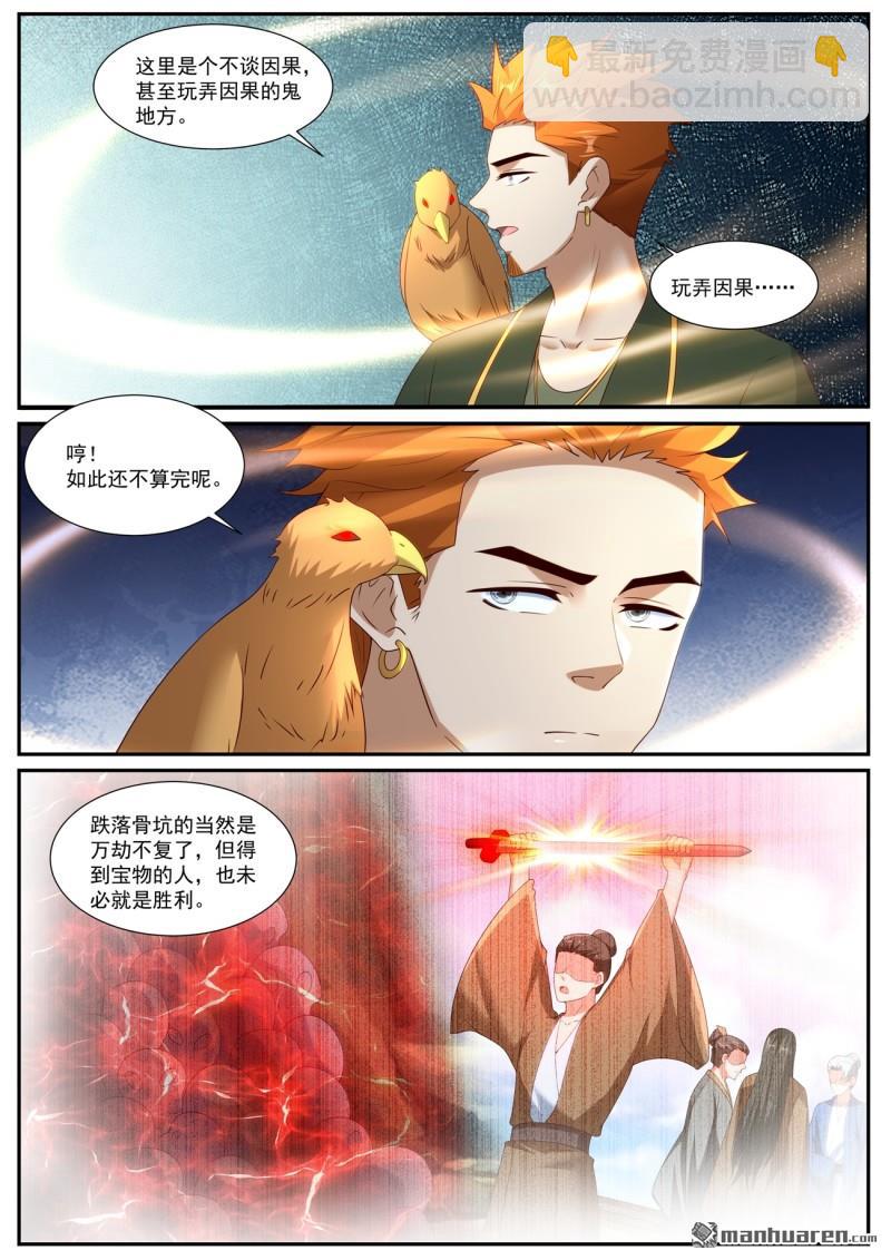 重生之都市修仙 - 第1057回 - 2