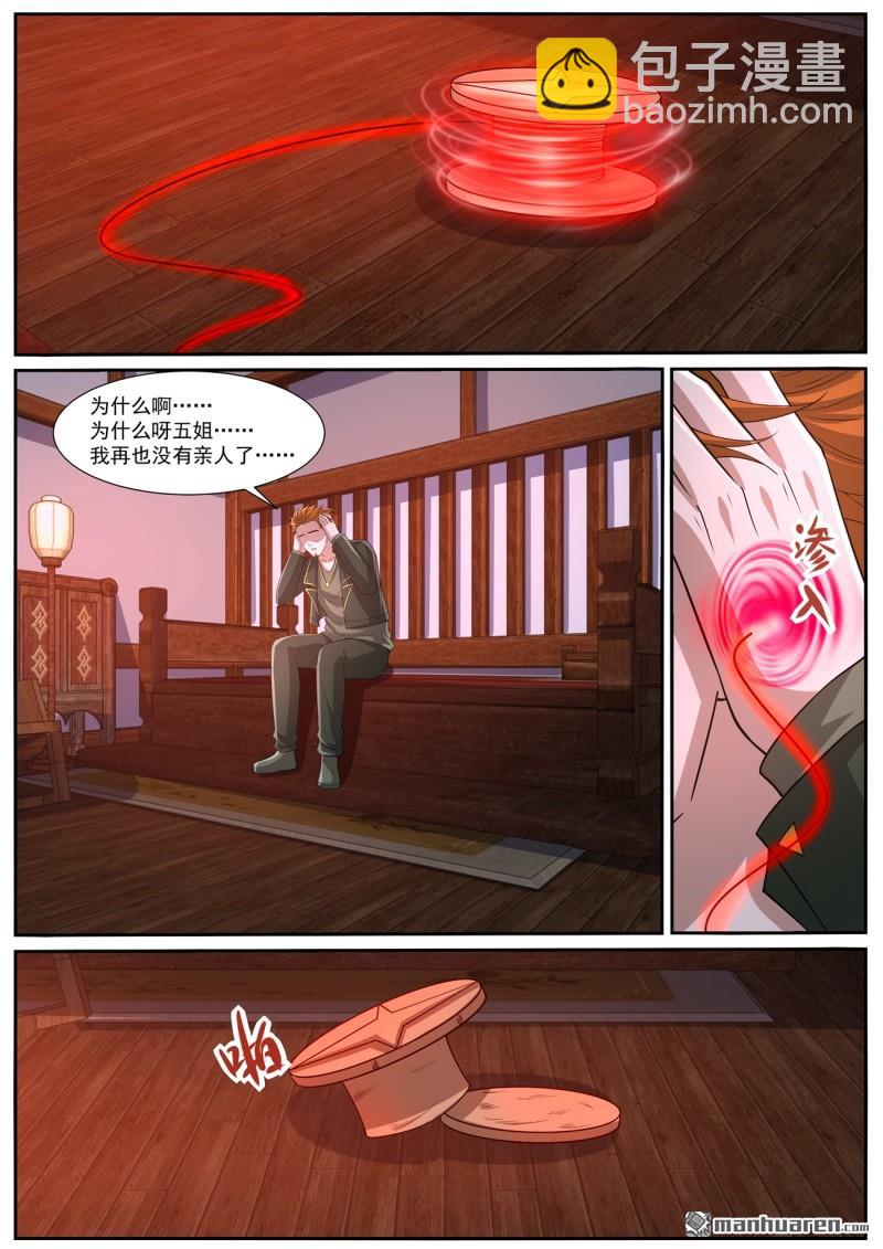 重生之都市修仙 - 第1059回 - 2