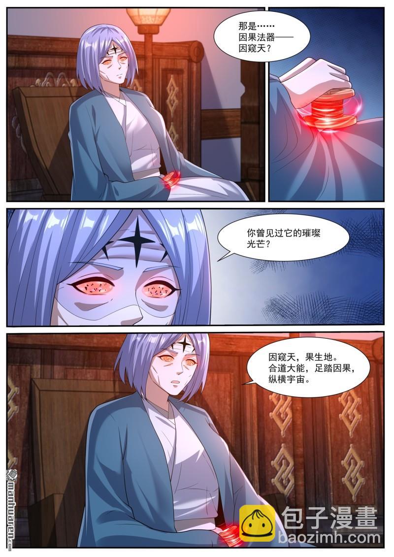 重生之都市修仙 - 第1059回 - 1