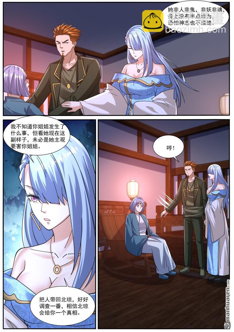 重生之都市修仙 - 第1059回 - 1