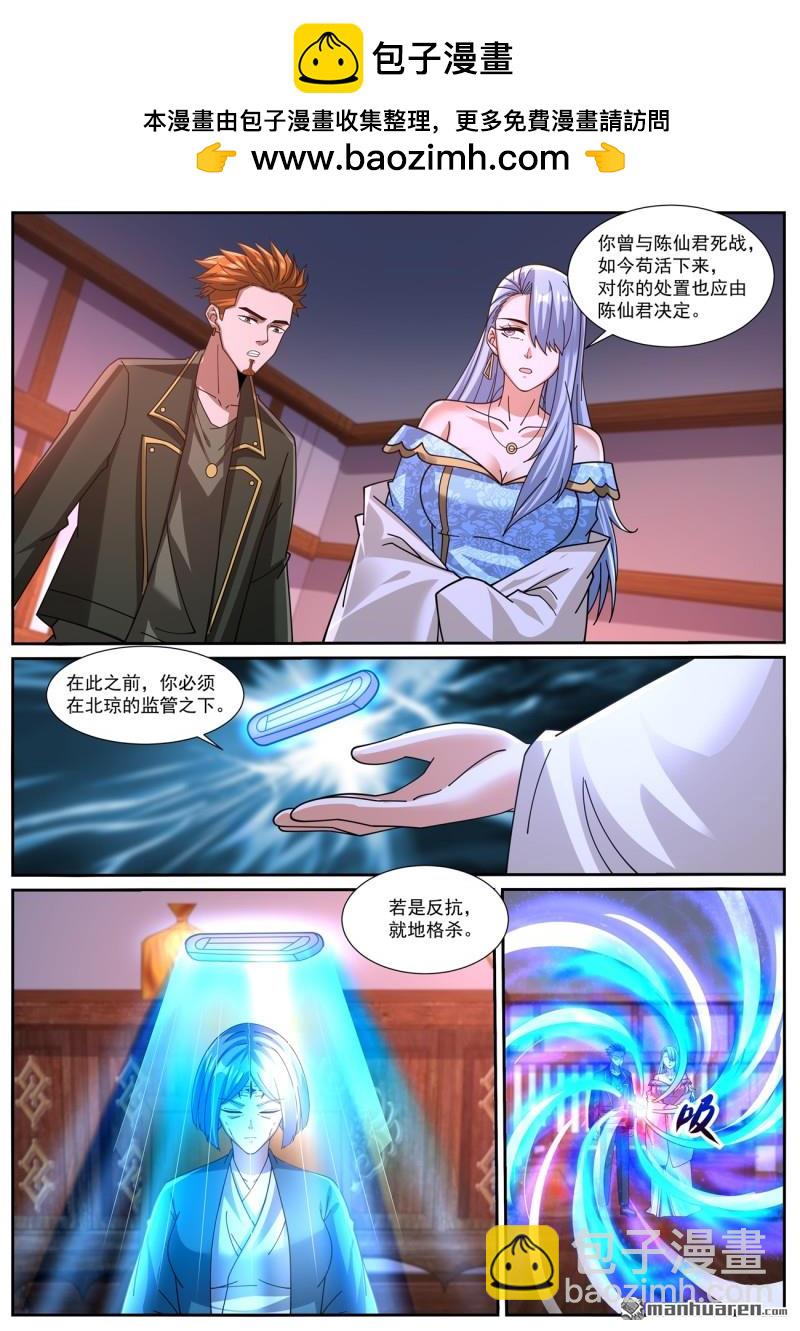 重生之都市修仙 - 第1059回 - 2