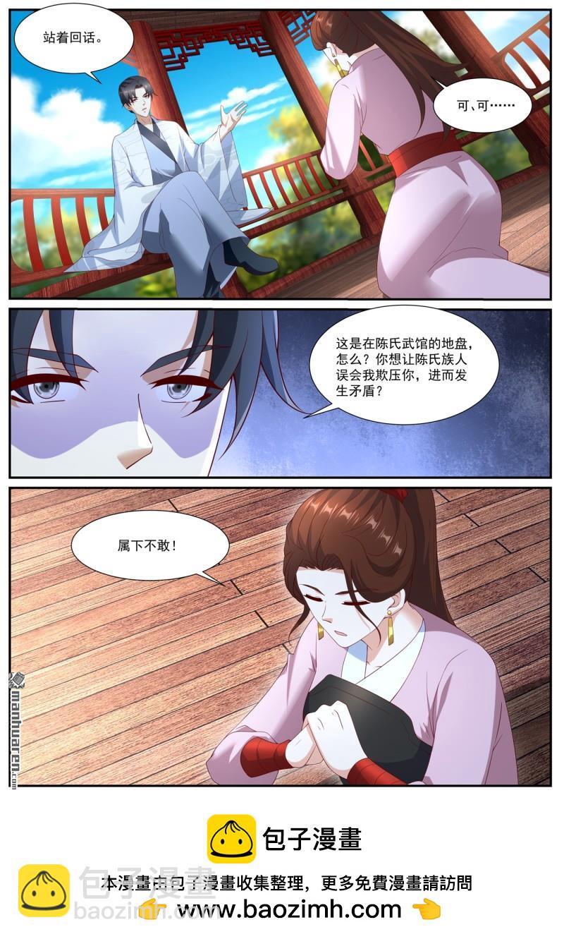 重生之都市修仙 - 第1061回 - 3