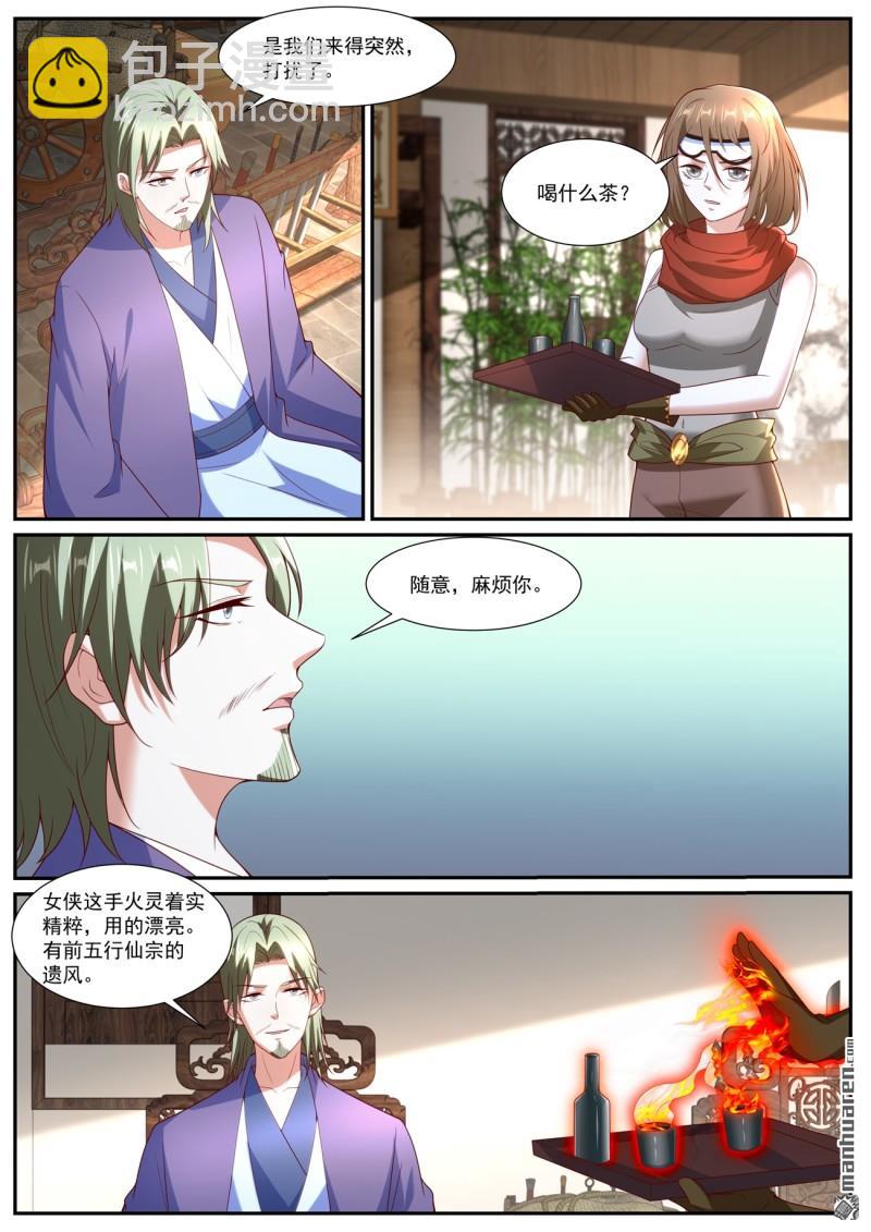 重生之都市修仙 - 第1061回 - 3