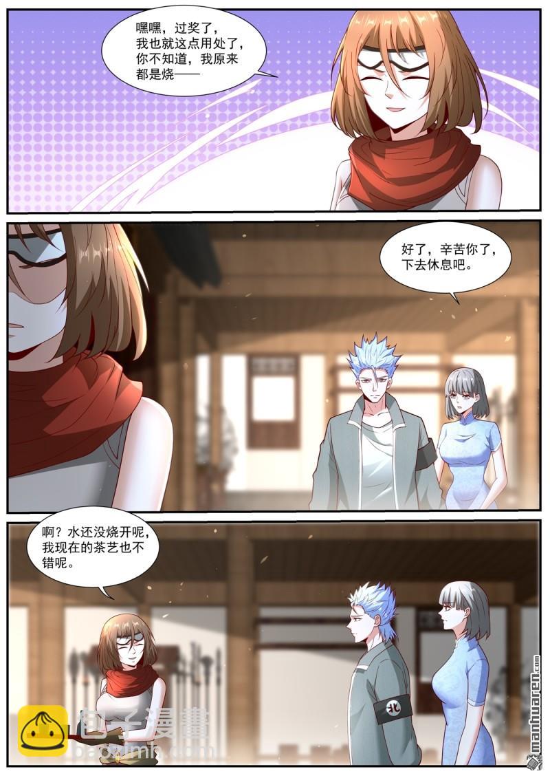 重生之都市修仙 - 第1061回 - 1