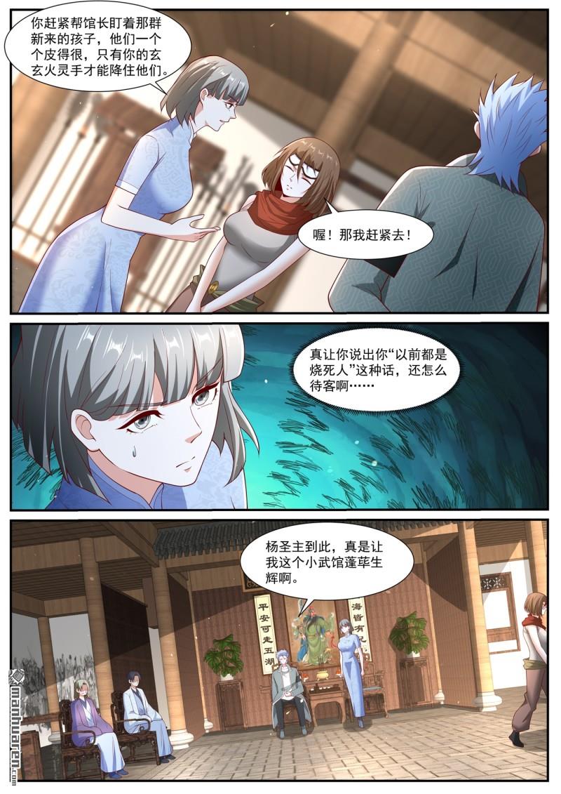 重生之都市修仙 - 第1061回 - 2