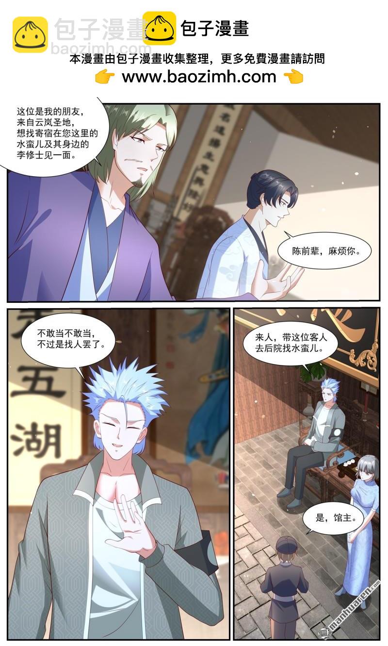 重生之都市修仙 - 第1061回 - 1