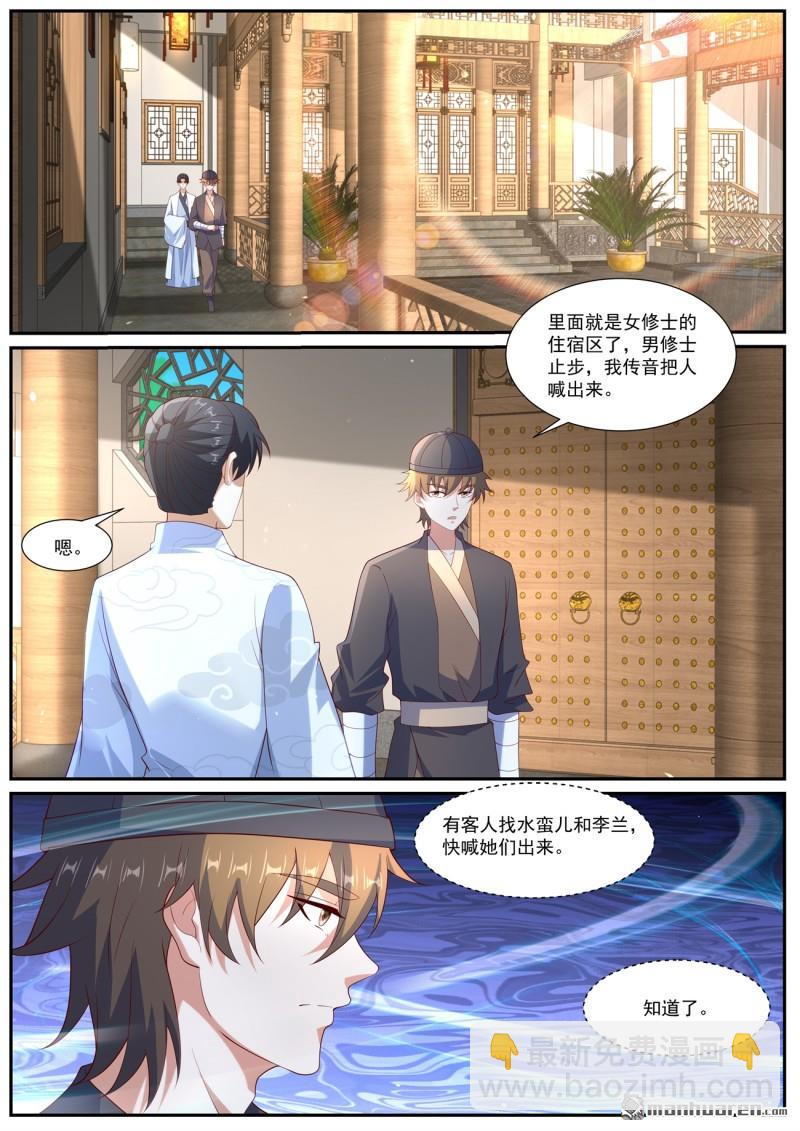 重生之都市修仙 - 第1061回 - 2