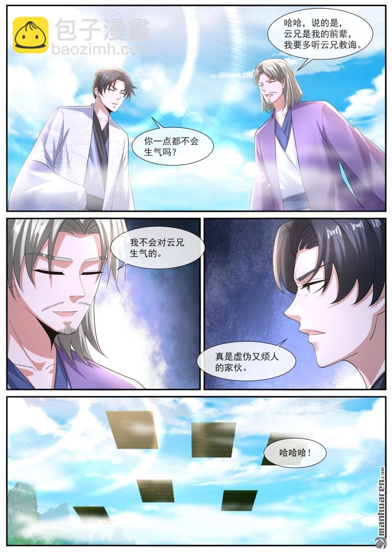 重生之都市修仙 - 第1063回 - 1