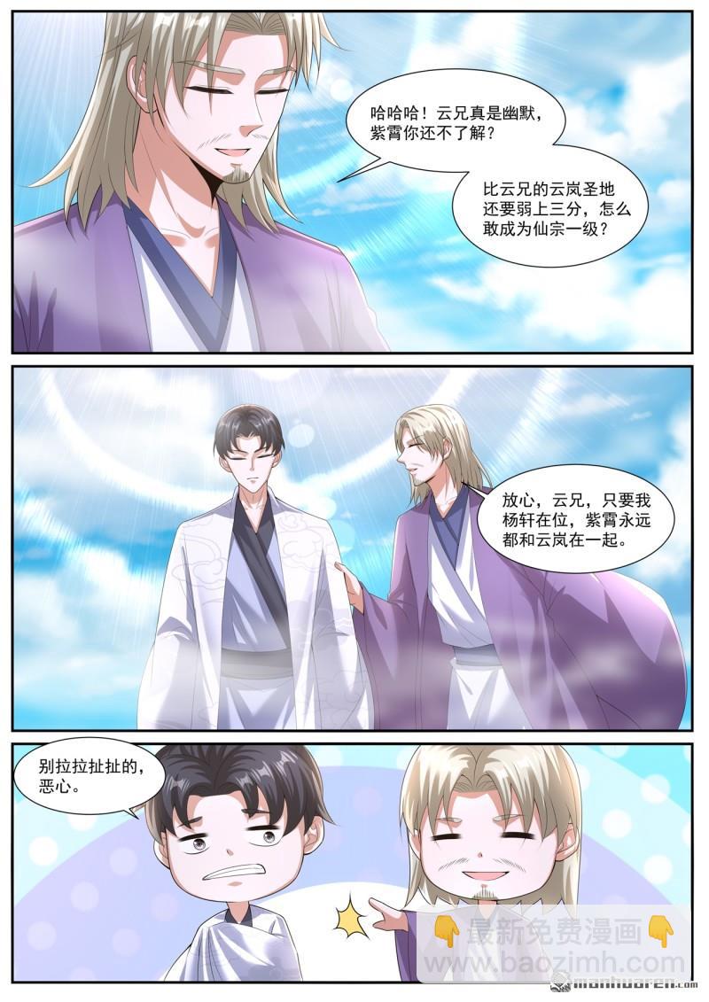 重生之都市修仙 - 第1063回 - 1