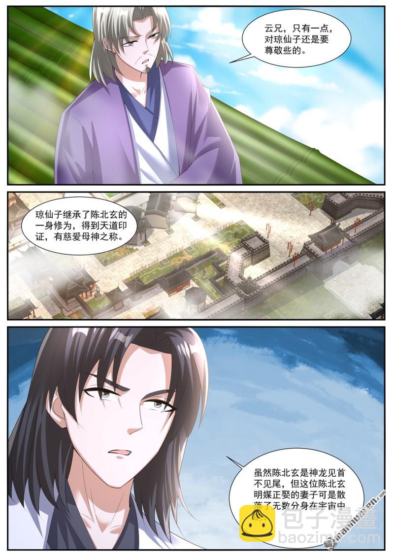 重生之都市修仙 - 第1063回 - 2