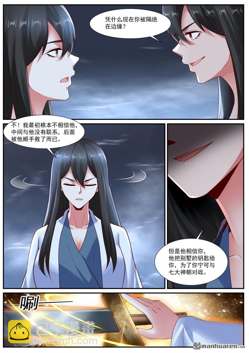 重生之都市修仙 - 第1065回 - 2