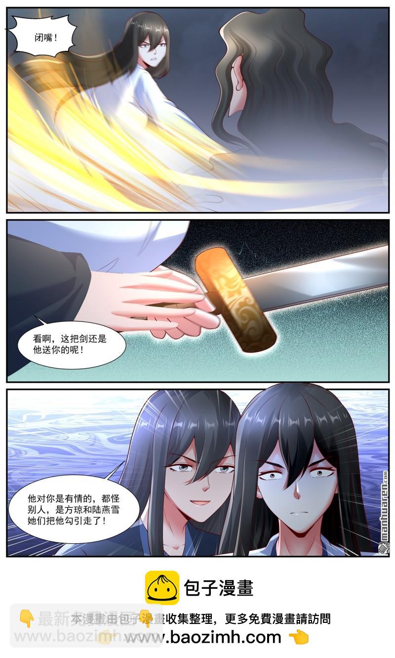 重生之都市修仙 - 第1065回 - 3