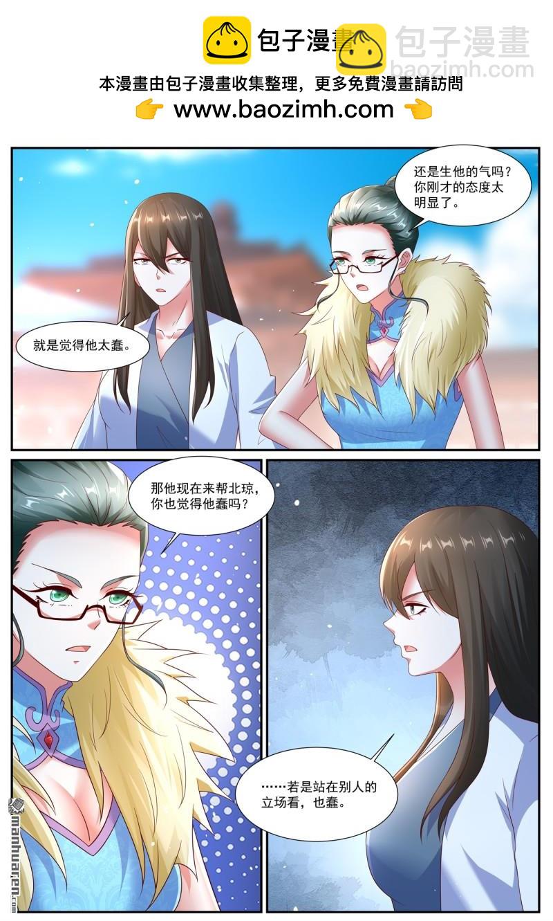 重生之都市修仙 - 第1065回 - 2