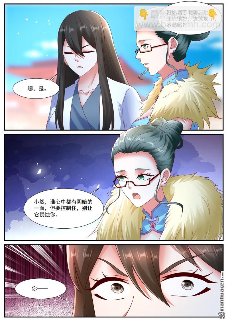 重生之都市修仙 - 第1065回 - 3
