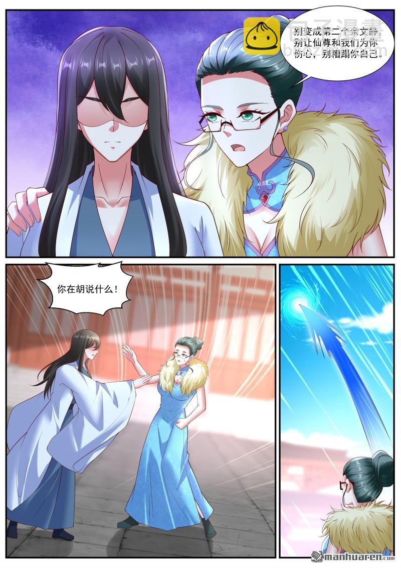 重生之都市修仙 - 第1065回 - 1