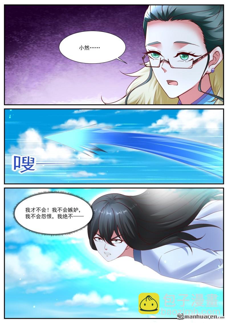 重生之都市修仙 - 第1065回 - 2
