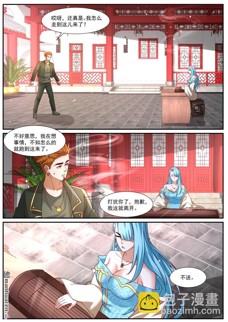 重生之都市修仙 - 第1067回 - 3