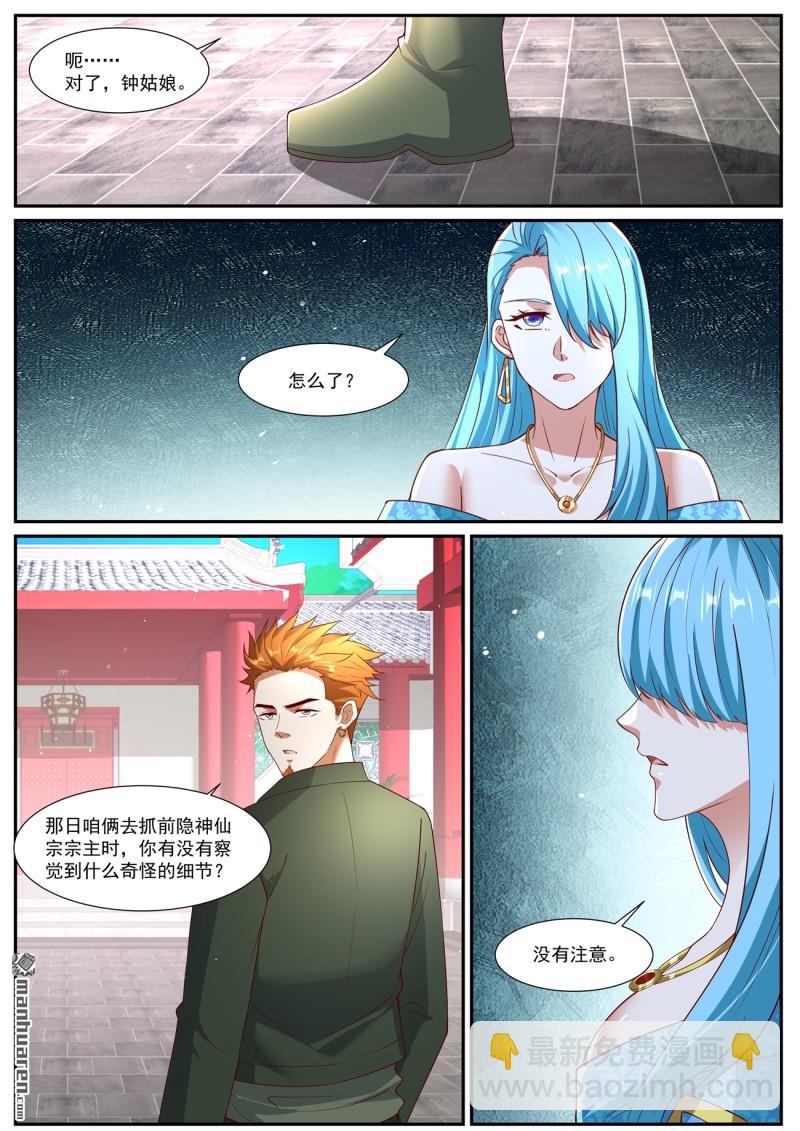 重生之都市修仙 - 第1067回 - 1
