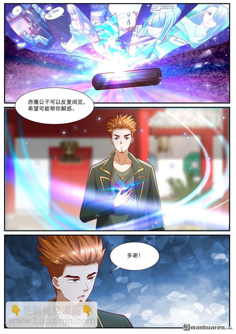 重生之都市修仙 - 第1067回 - 3