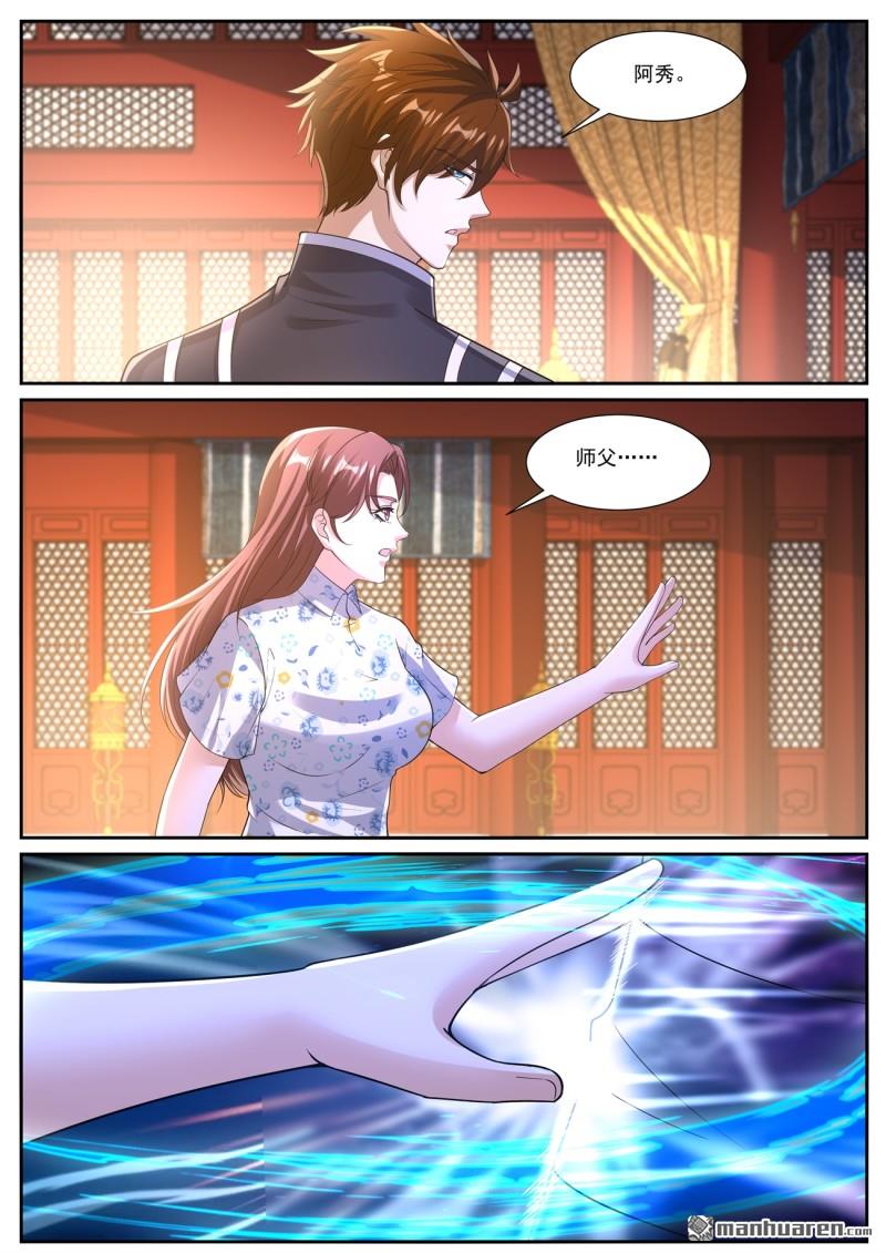 重生之都市修仙 - 第1069回 - 1