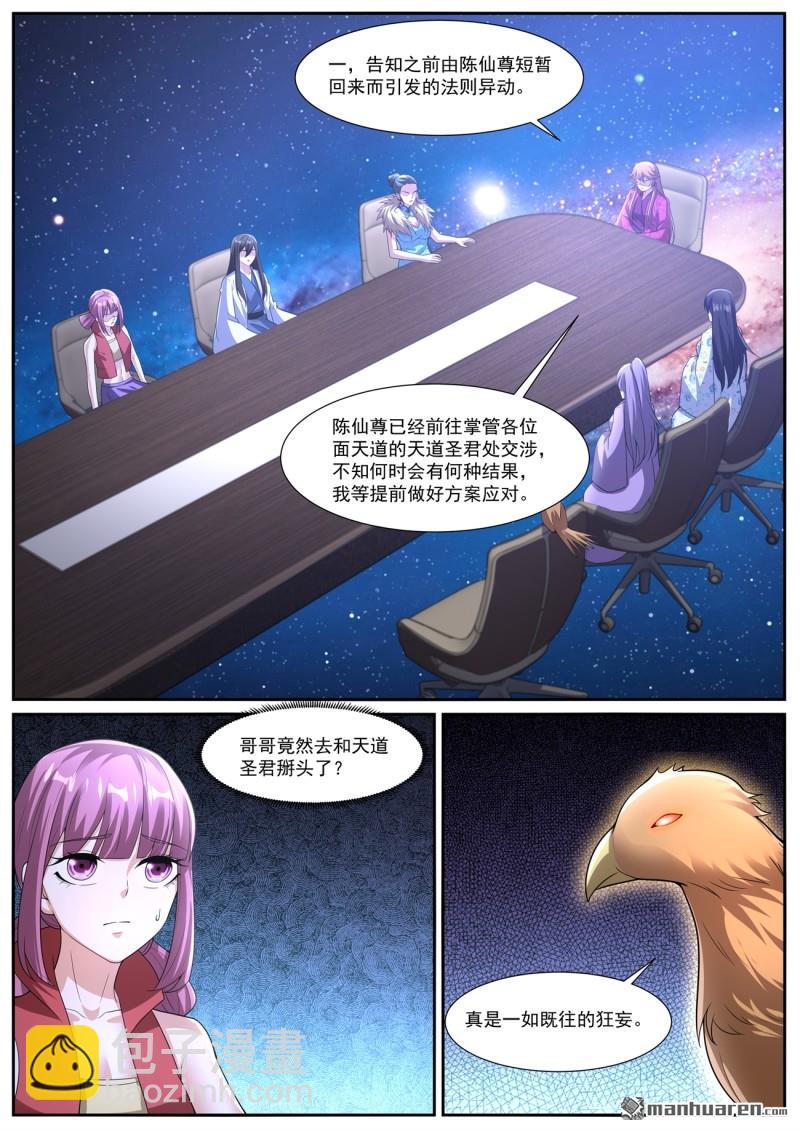 重生之都市修仙 - 第1069回 - 1