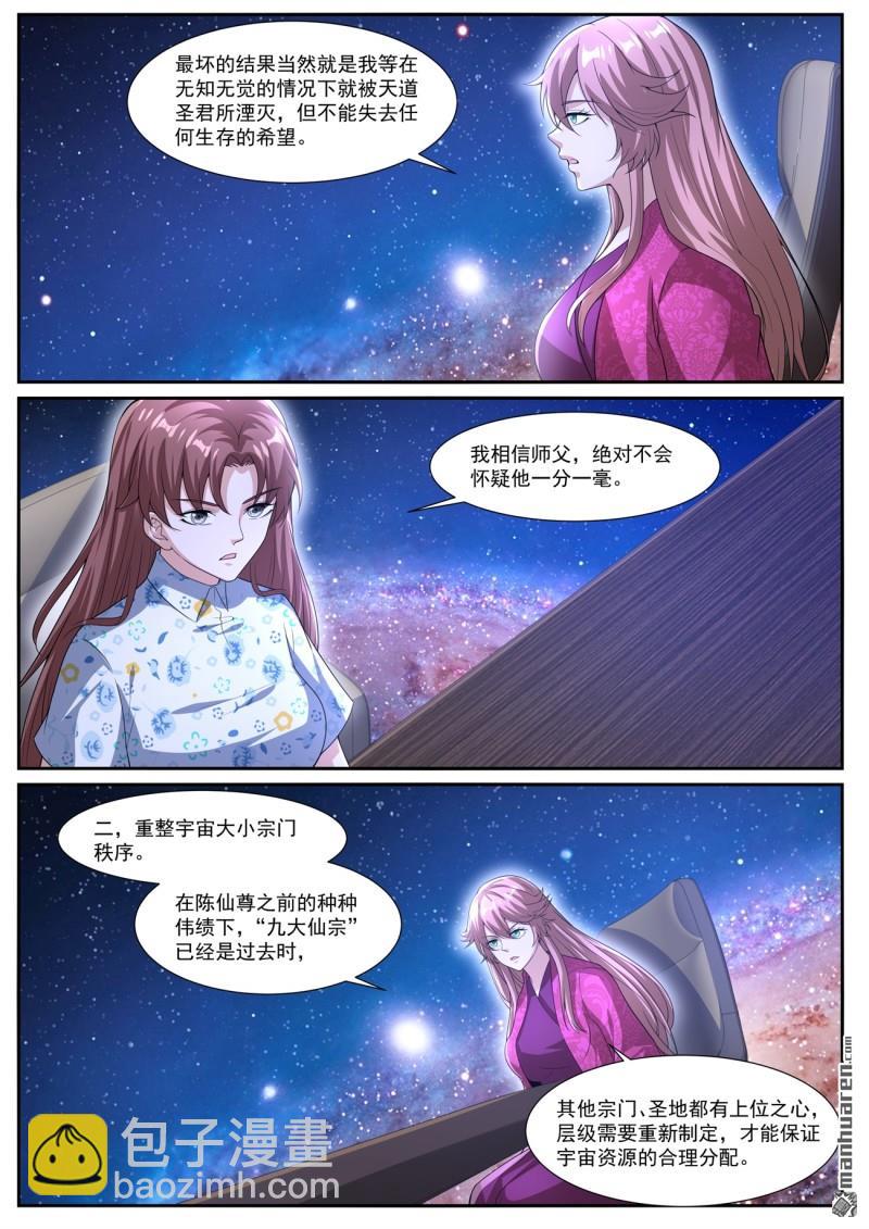 重生之都市修仙 - 第1069回 - 2