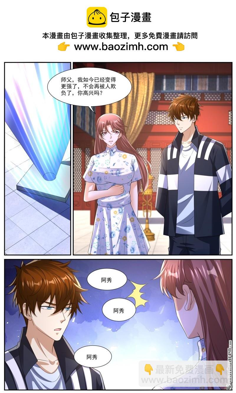 重生之都市修仙 - 第1069回 - 2