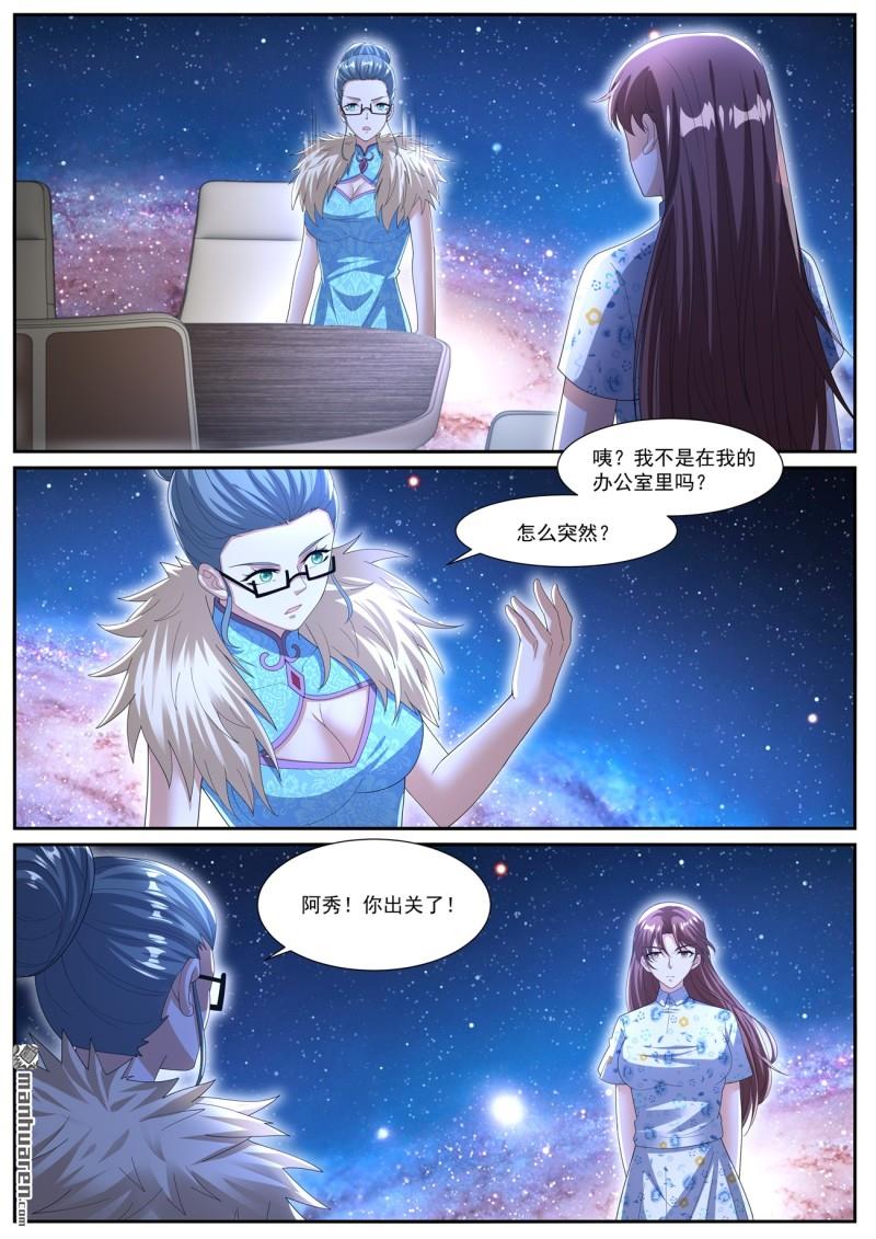 重生之都市修仙 - 第1069回 - 1