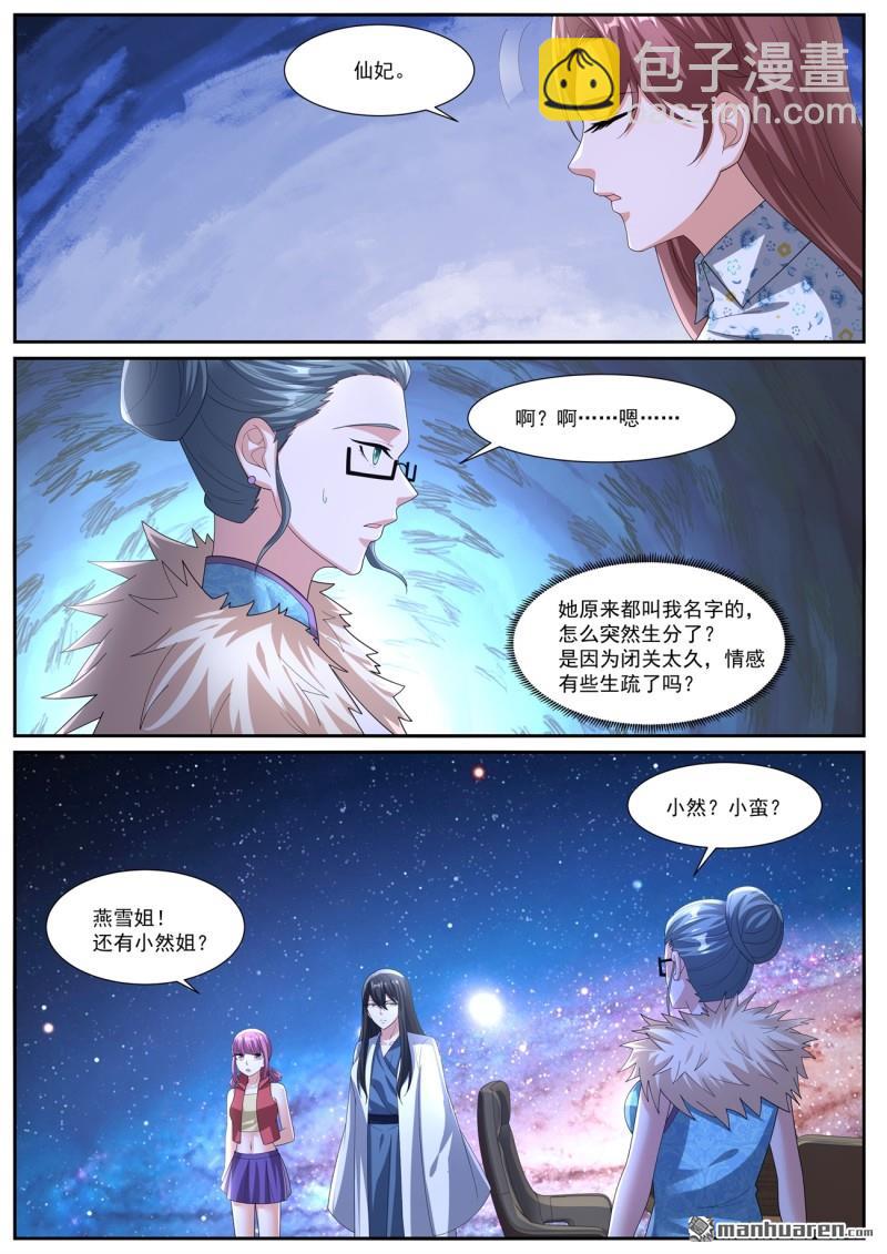 重生之都市修仙 - 第1069回 - 2