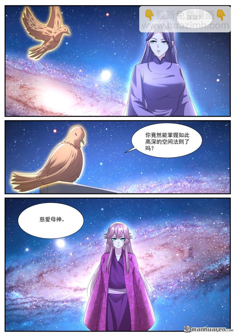 重生之都市修仙 - 第1069回 - 3