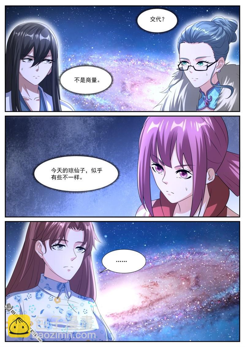 重生之都市修仙 - 第1069回 - 2