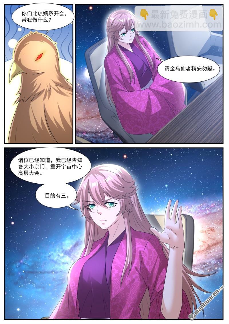 重生之都市修仙 - 第1069回 - 3