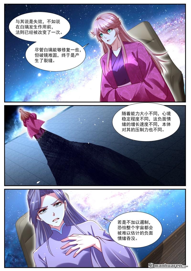 重生之都市修仙 - 第1071回 - 3