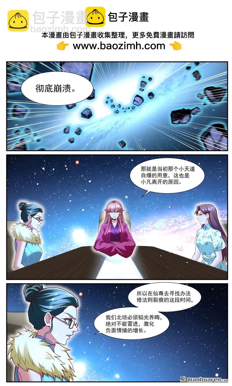 重生之都市修仙 - 第1071回 - 1