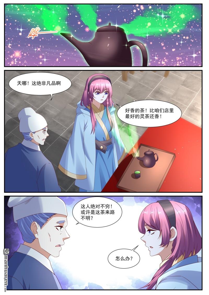 重生之都市修仙 - 第1073回 - 2