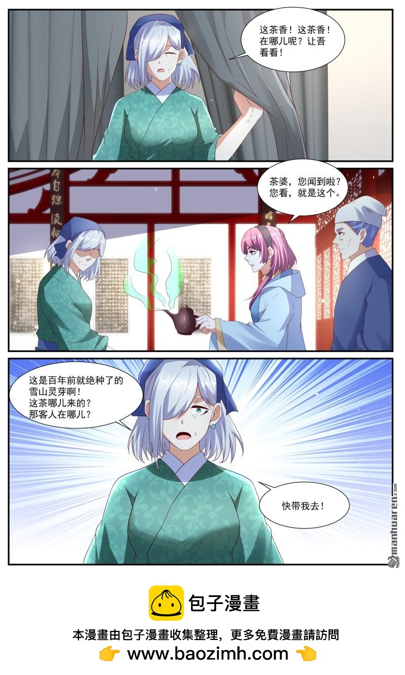 重生之都市修仙 - 第1073回 - 3