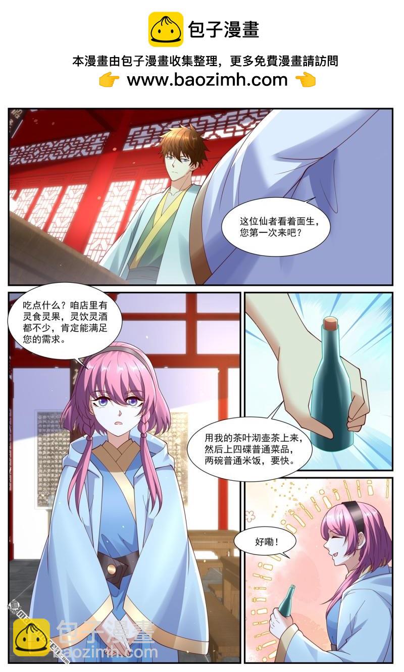 重生之都市修仙 - 第1073回 - 2