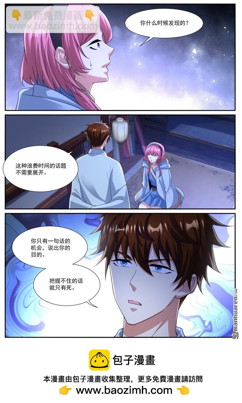 重生之都市修仙 - 第1075回 - 3