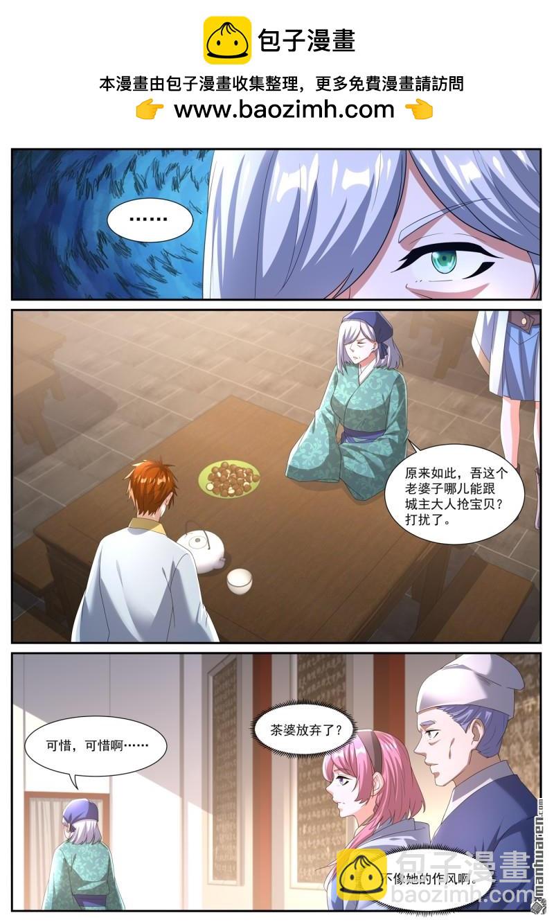 重生之都市修仙 - 第1075回 - 2