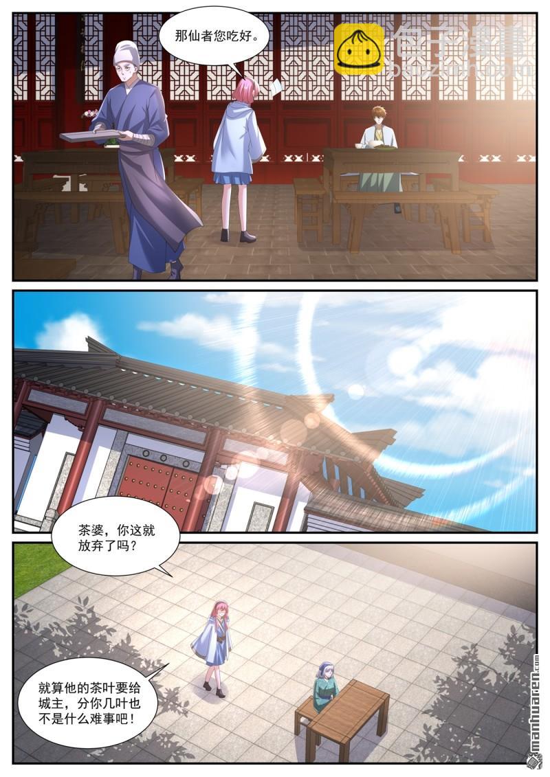 重生之都市修仙 - 第1075回 - 3